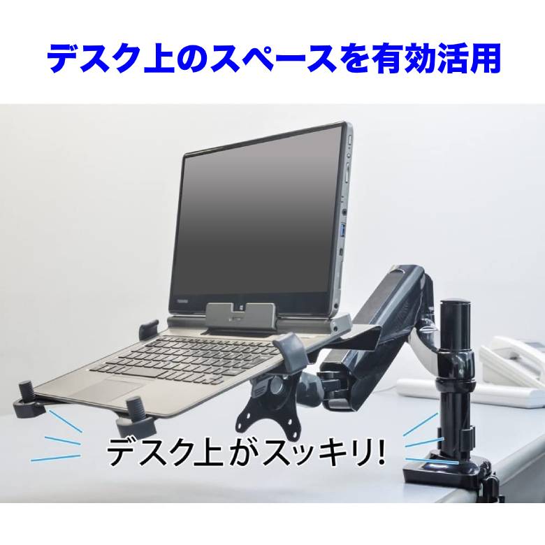 送料無料 モニターアーム 2画面 ガス ノートパソコン クランプ式