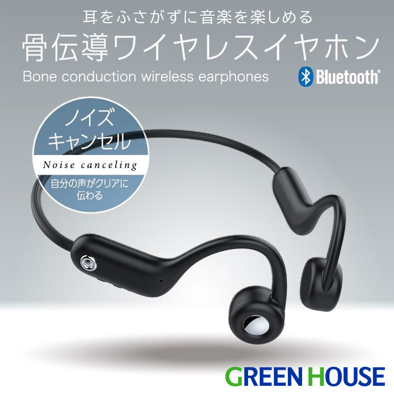 lovelani.com - ⭐丸番手様専用⭐Bluetooth5.3 イヤホン 骨伝導