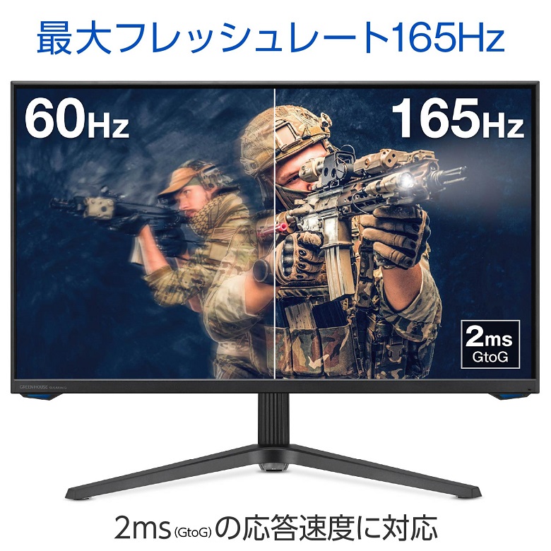 GH-ELCG27WA-BK ゲーミング ディスプレイ 165Hz 応答速度 2ms 液晶モニター 27インチ IGZOパネル ブルーライトカット  3年保証 WQHD HDMI