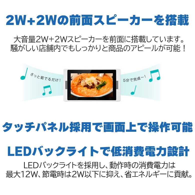 7型ワイド液晶 電子POP モニター 小型 7インチデジタルサイネージ スピーカー搭載 店頭 販促 電子看板 ポップ ホワイト GH-EP7AW