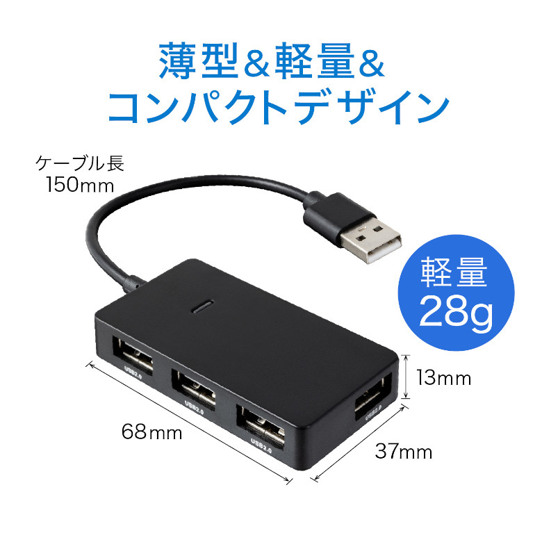 USBハブ 4ポート USB2.0 薄型 軽量 高速 USB拡張 GH-HB2A4A