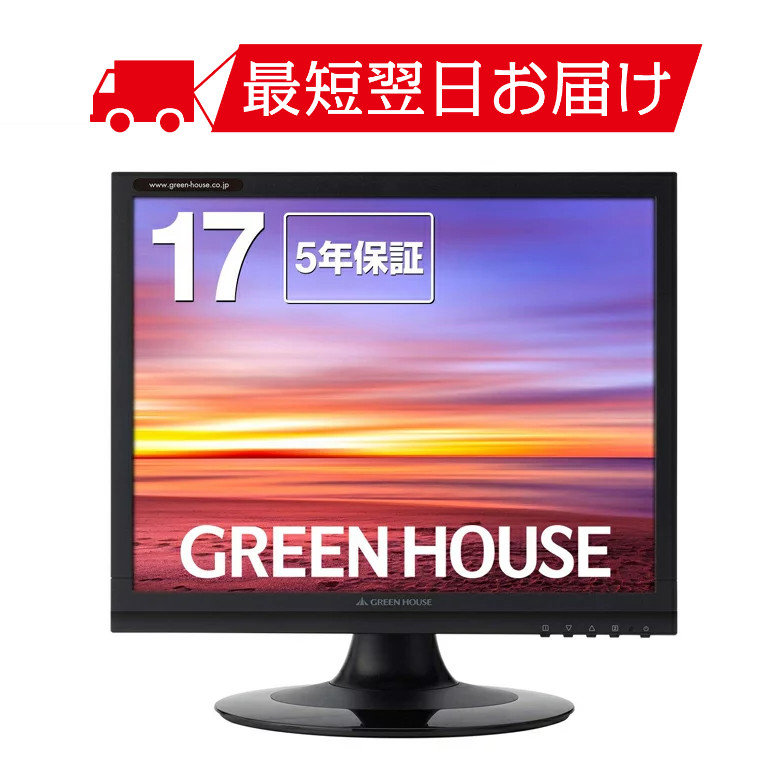 液晶ディスプレイ GH-LCS17C-BK 17型スクエア 白色LEDバックライト