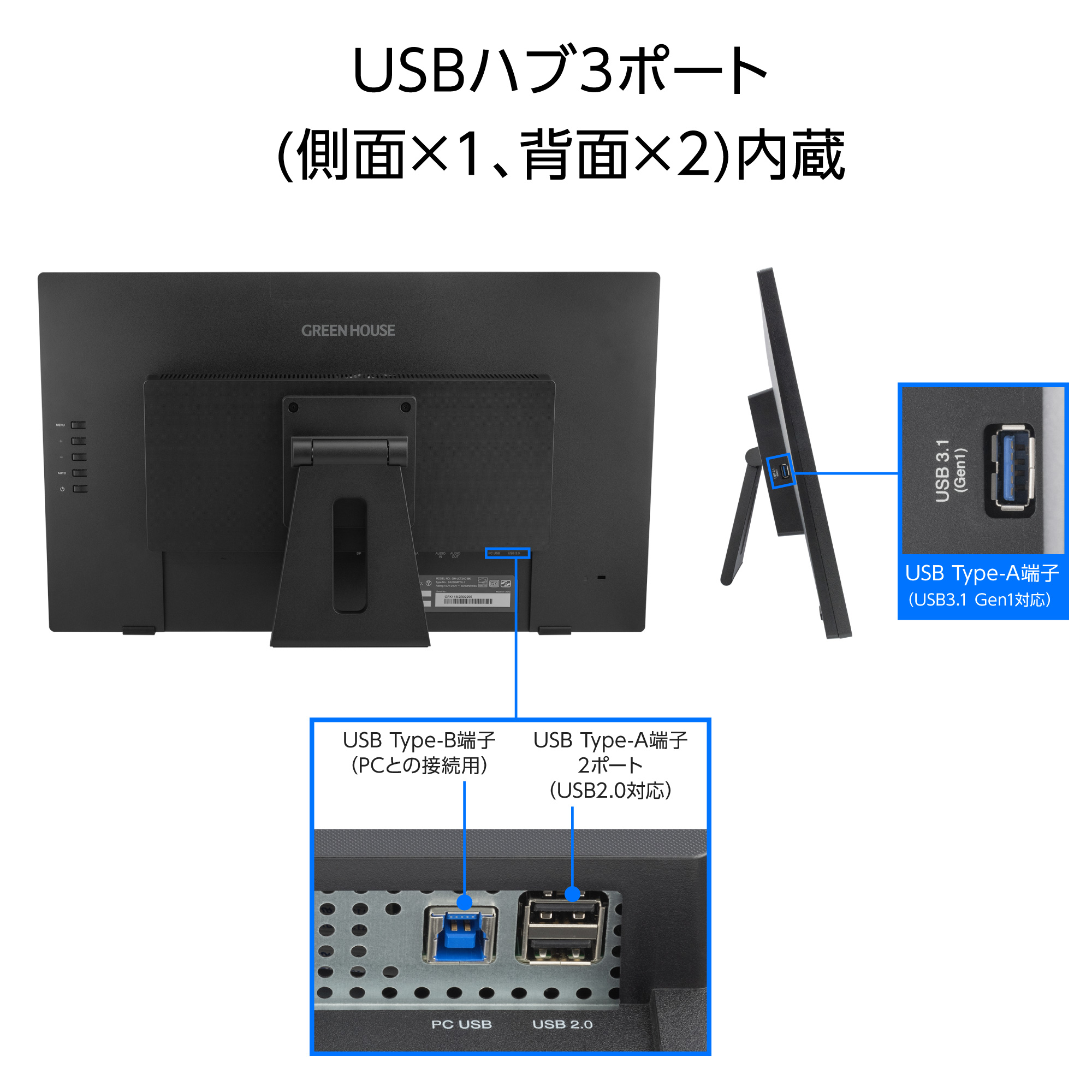 23.8型ワイドタッチパネル液晶ディスプレイ USBハブ3ポート