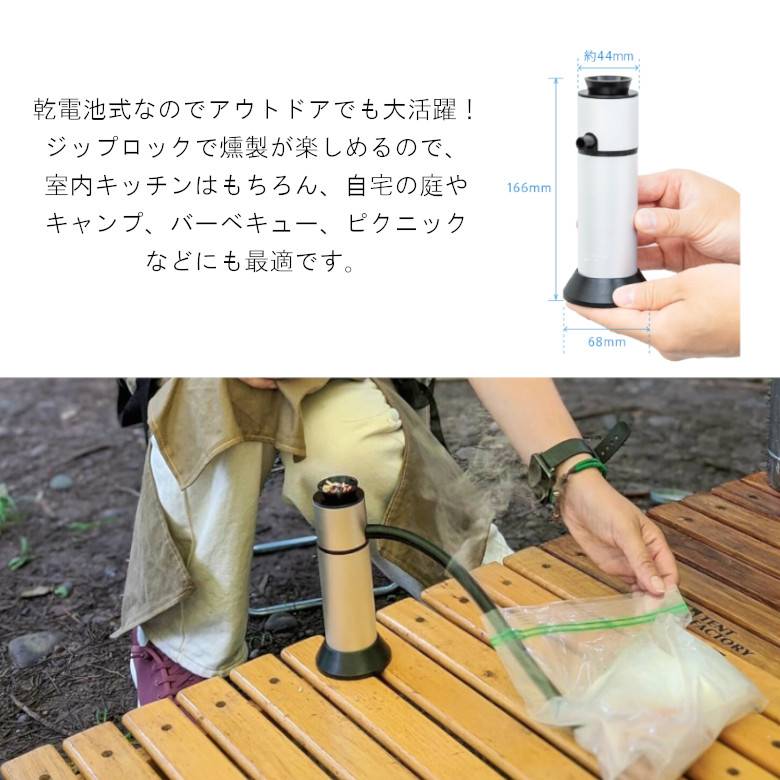燻製器 家庭用 フードスモーカー スモークメーカー GH-SMKAA-SV