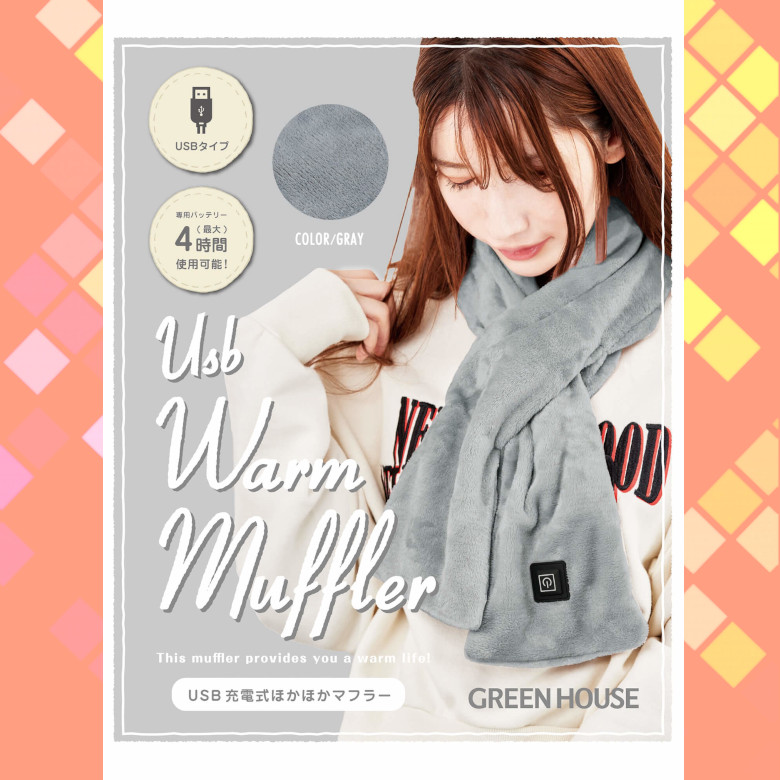 充電式ほかほかマフラー GH-UNHA-PK ネックウォーマー ヒーター付き