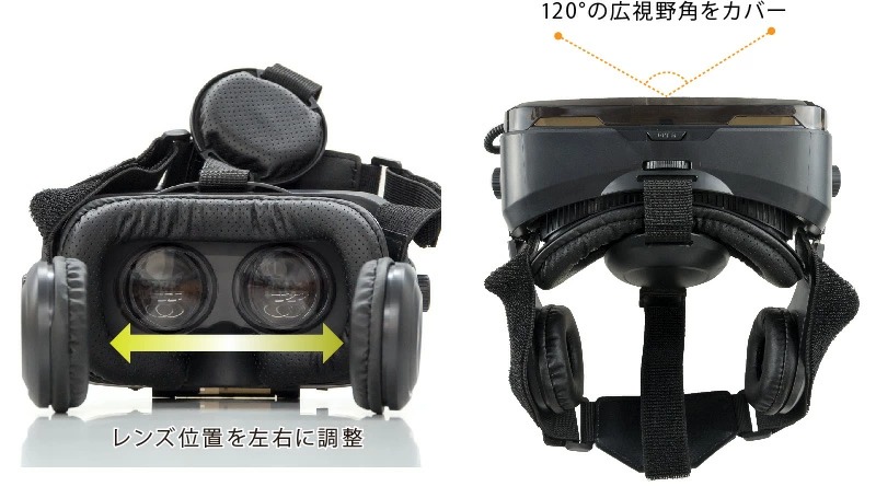 VRヘッドセット ヘッドホン付き 120°広視野角 VRゴーグル スマホ