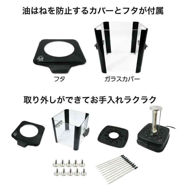 焼き鳥メーカー 家庭用 GH-YKTMA-BK 自家製 卓上 グリル 無煙 焼き鳥 ...