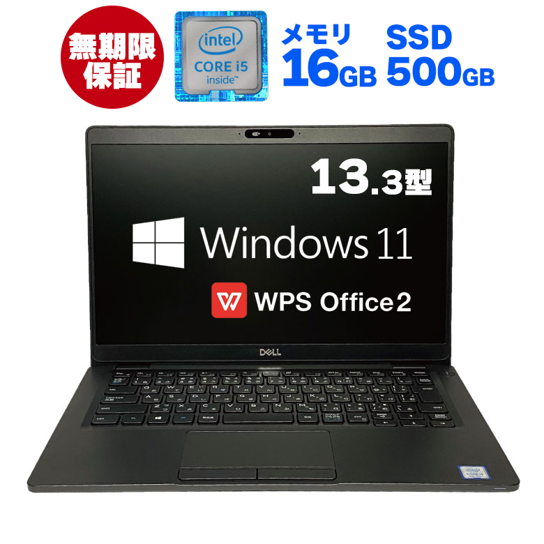 中古パソコン   .3インチ 第8世代   カメラ搭載 中古PC