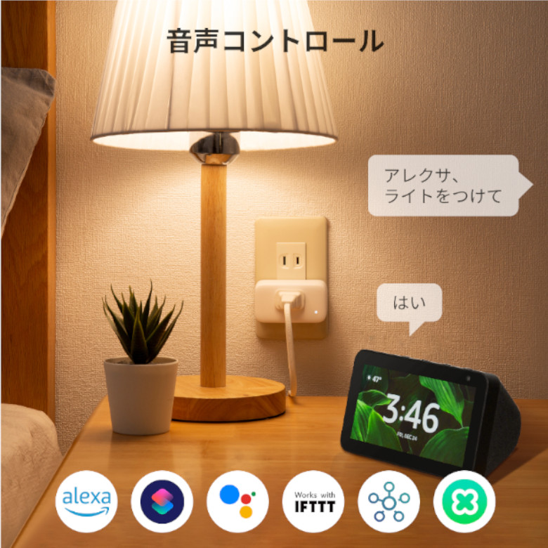 SwitchBot プラグミニ W2001400-GH SwitchBot プラグミニ W2001400-GH