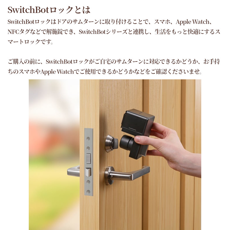 市場 SWITCHBOT W1601700-GH SwitchBotスマートロック