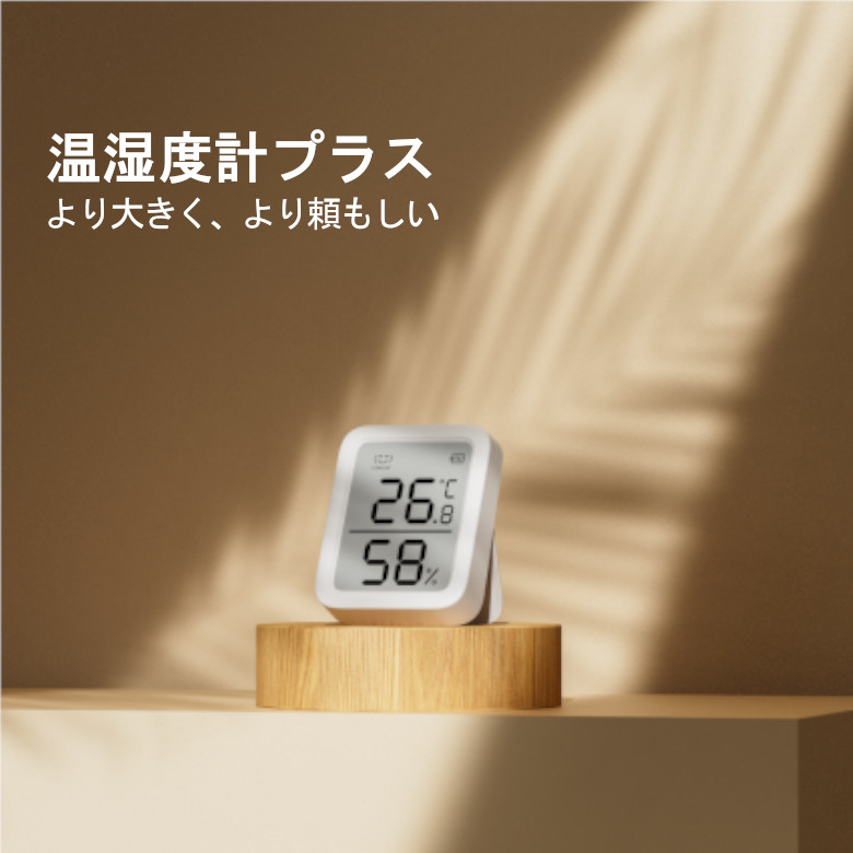 SwitchBot 温湿度計プラス W2201500-GH