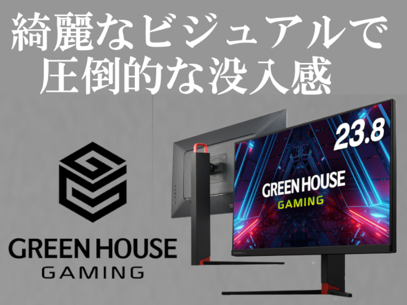 Amazon.co.jp: グリーンハウス 23.8インチ ゲーミングモニター