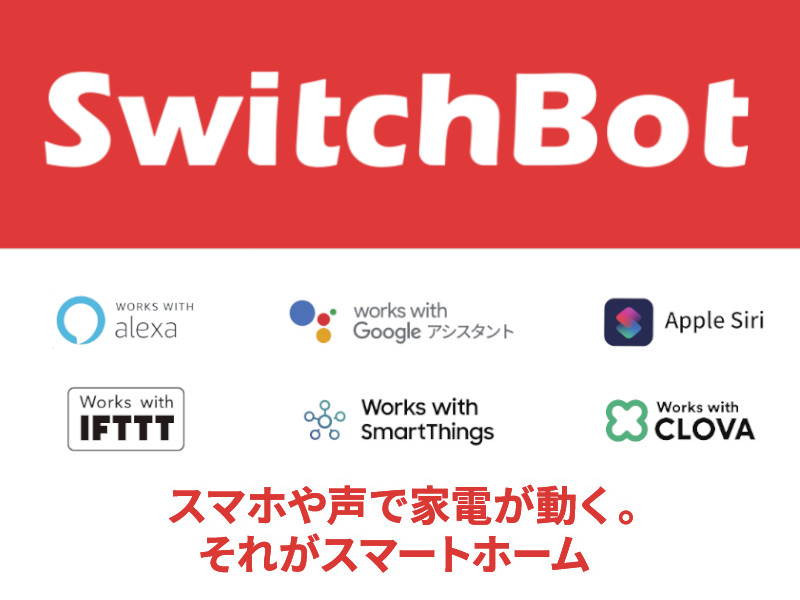 switchbot
