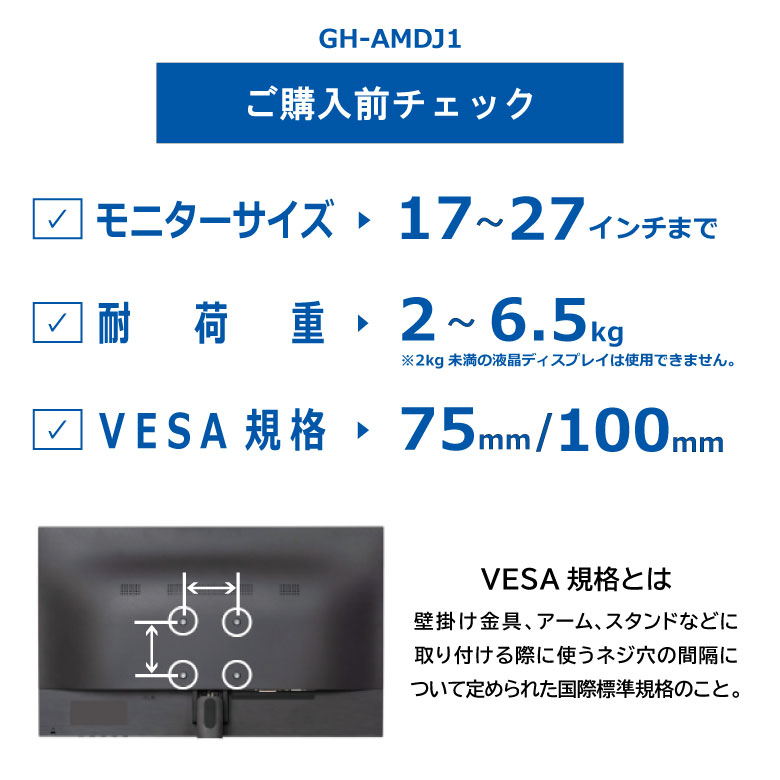 グリーンハウスストア　モニターアーム　GH-AMDJ1