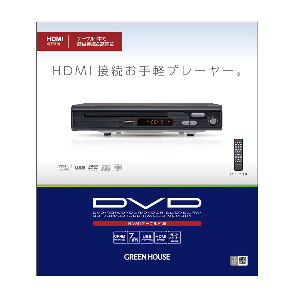 RCA/HDMI/USB接続対応の再生専用DVDプレーヤー CPRM対応 Amazon | DBPOWER 1080P HDMI DVDプレーヤー 再生専用 ディスク