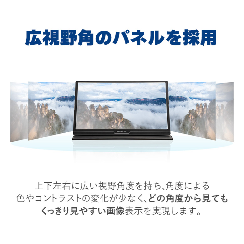 モバイルディスプレイ 13.3インチ 薄型 軽量 コンパクト Mini