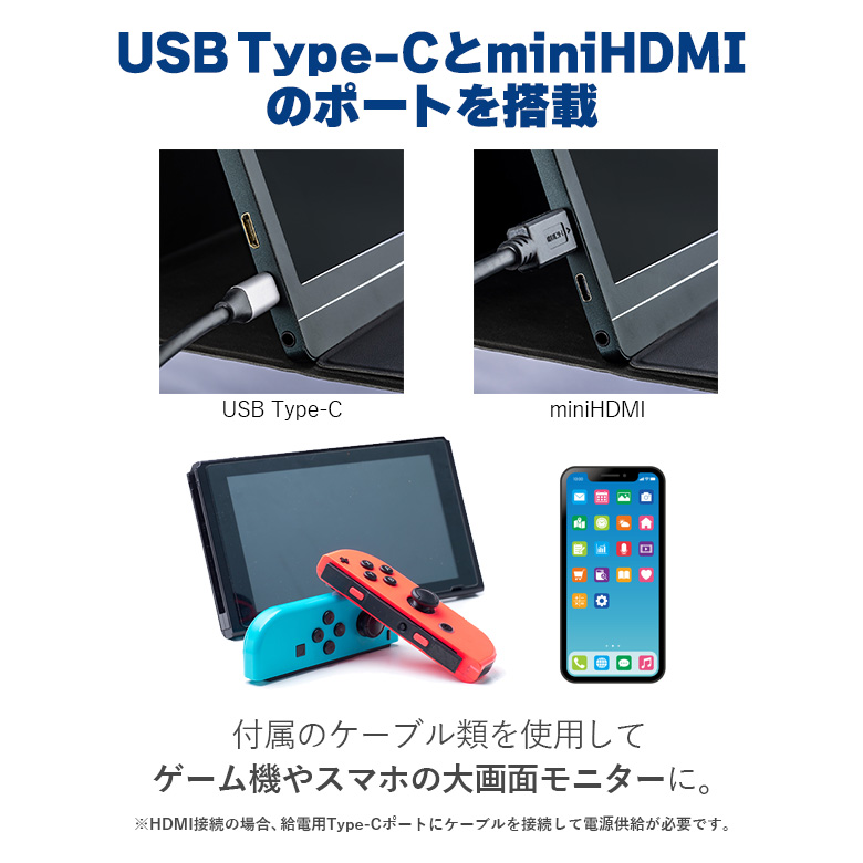 モバイルディスプレイ 13.3インチ 薄型 軽量 コンパクト Mini