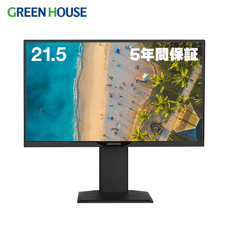 ワイド液晶ディスプレイ モニター 21.5型 GH-ELCW22LH-BK フルHD HDMI スピーカー パソコンモニター