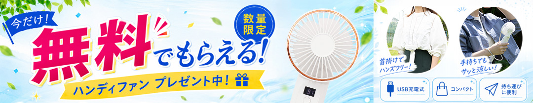 プレゼント