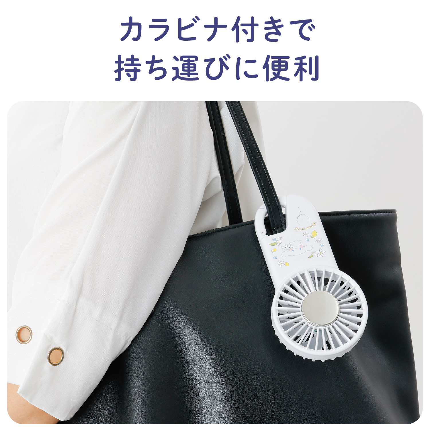 ハンディファン 冷却プレート カラビナ付き 2024年モデル