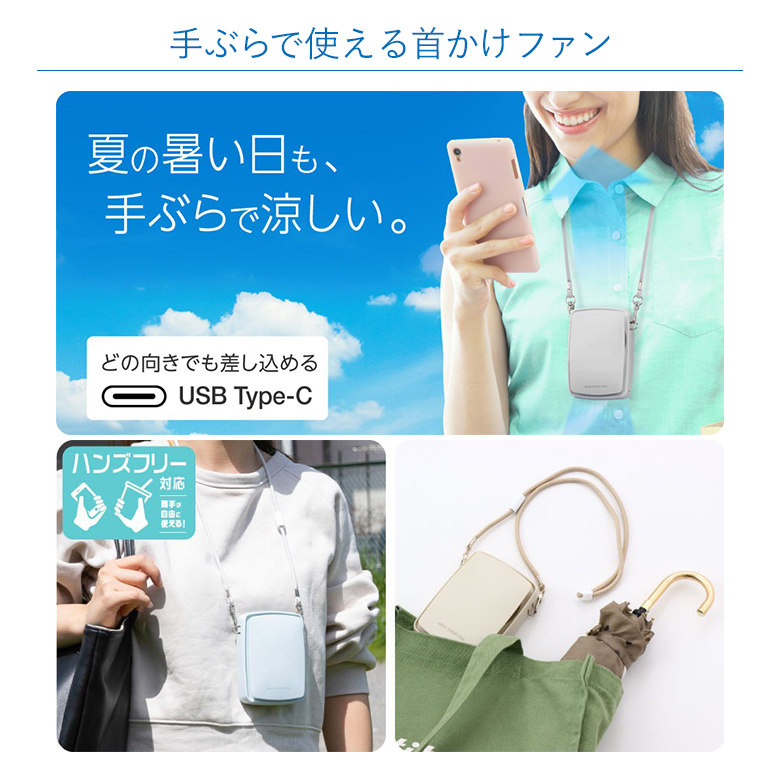 首掛け扇風機 首かけファン ハンディファン 卓上 扇風機 USB Type-C