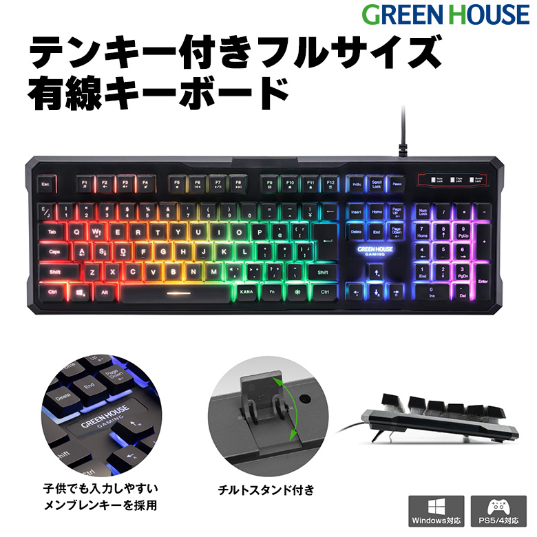グリーンハウス ゲーミングデバイスセット マウス キーボード ヘッドセット マウPC/タブレット