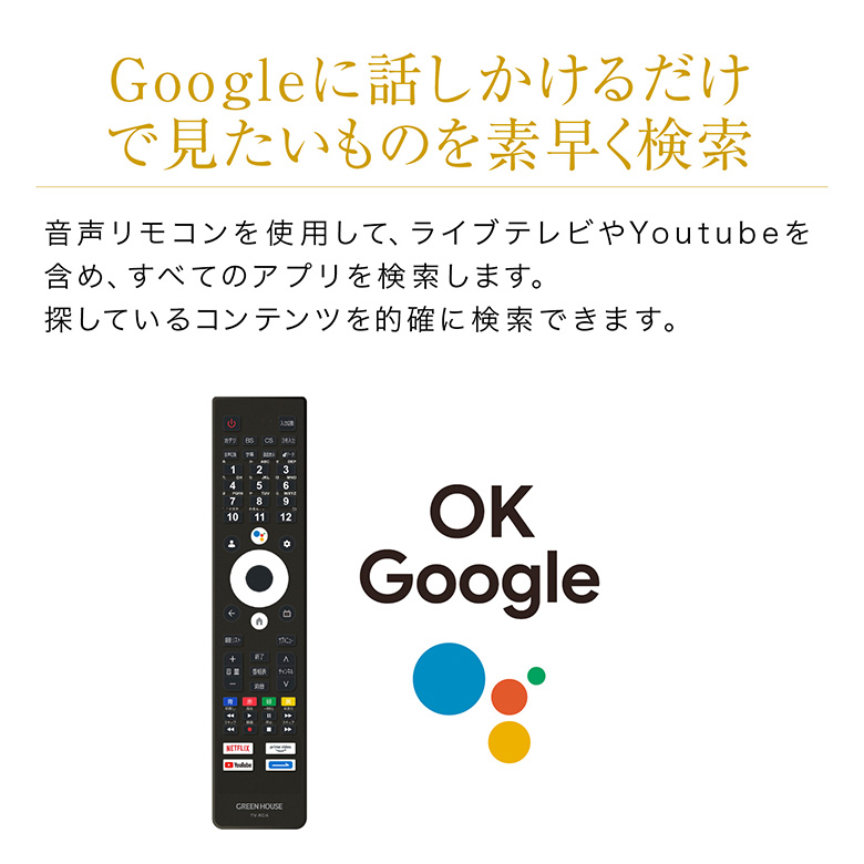 32インチ スマートテレビ Google TV ハイビジョン 3波ダブルチューナー