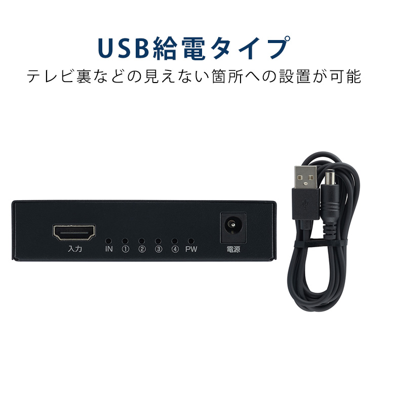 4画面 HDMIスプリッター 4K対応 1入力 4出力 フルHD 120Hz/144Hz USB