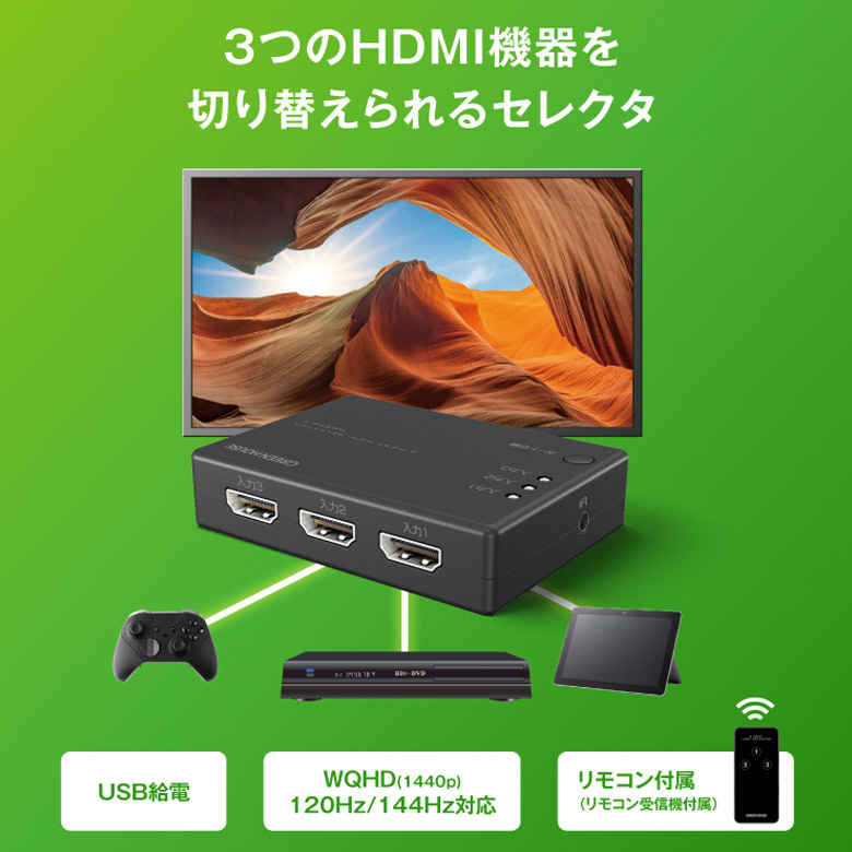 液晶テレビ HDMI×3 USB×1 付属リモコン Amazon.co.jp: サンワダイレクト HDMI切替器 4K30Hz対応 3入力1