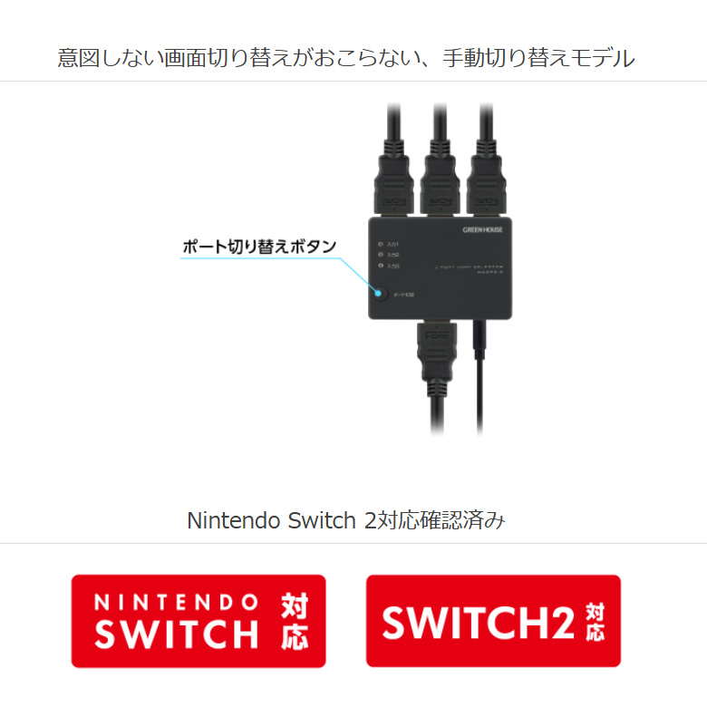 3ポート HDMIセレクタ 3入力1出力 リモコン付 4K WQHD 手動切替