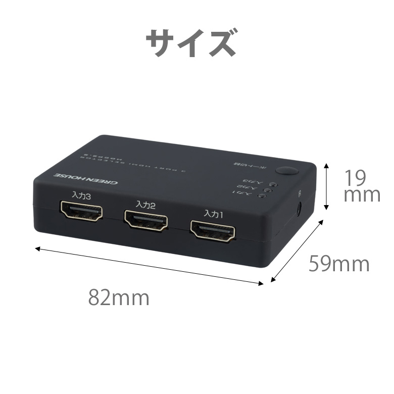 液晶テレビ リモコン付き HDMI USB接続 3ポート HDMIセレクタ 3入力1出力 リモコン付 4K WQHD 手動切替