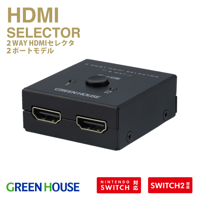 Nintendo Switch 非純正HDMI ソフト付き gh-hswm2-bk.jpg