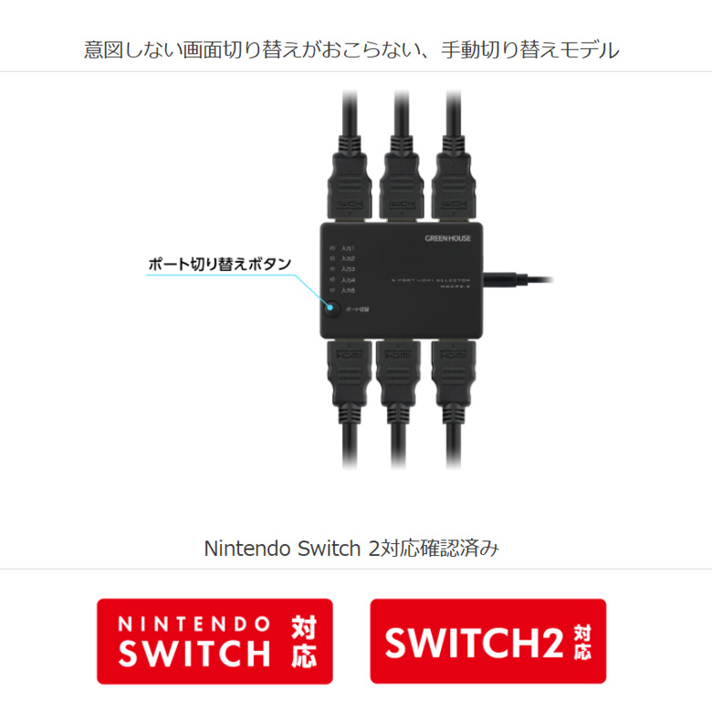 テレビ本体 リモコン・接続ケーブル付属 5ポート HDMIセレクタ 5入力1出力 リモコン付 4K WQHD 手動切替