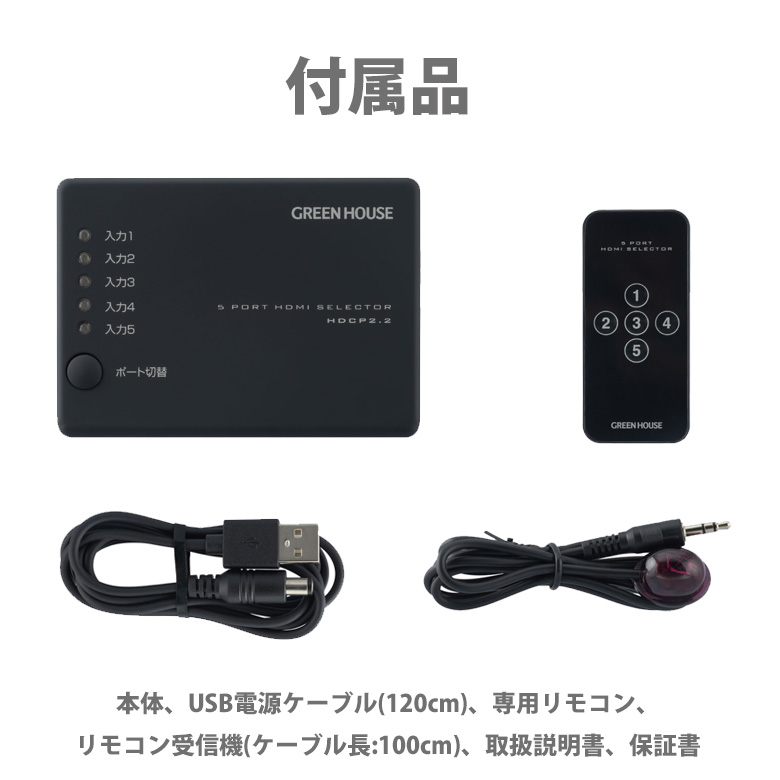 5ポート HDMIセレクタ 5入力1出力 リモコン付 4K WQHD 手動切替