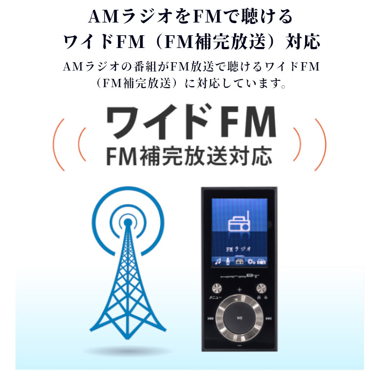 MP3プレーヤー 16GB Bluetooth ブルートゥース FMラジオ ボイス