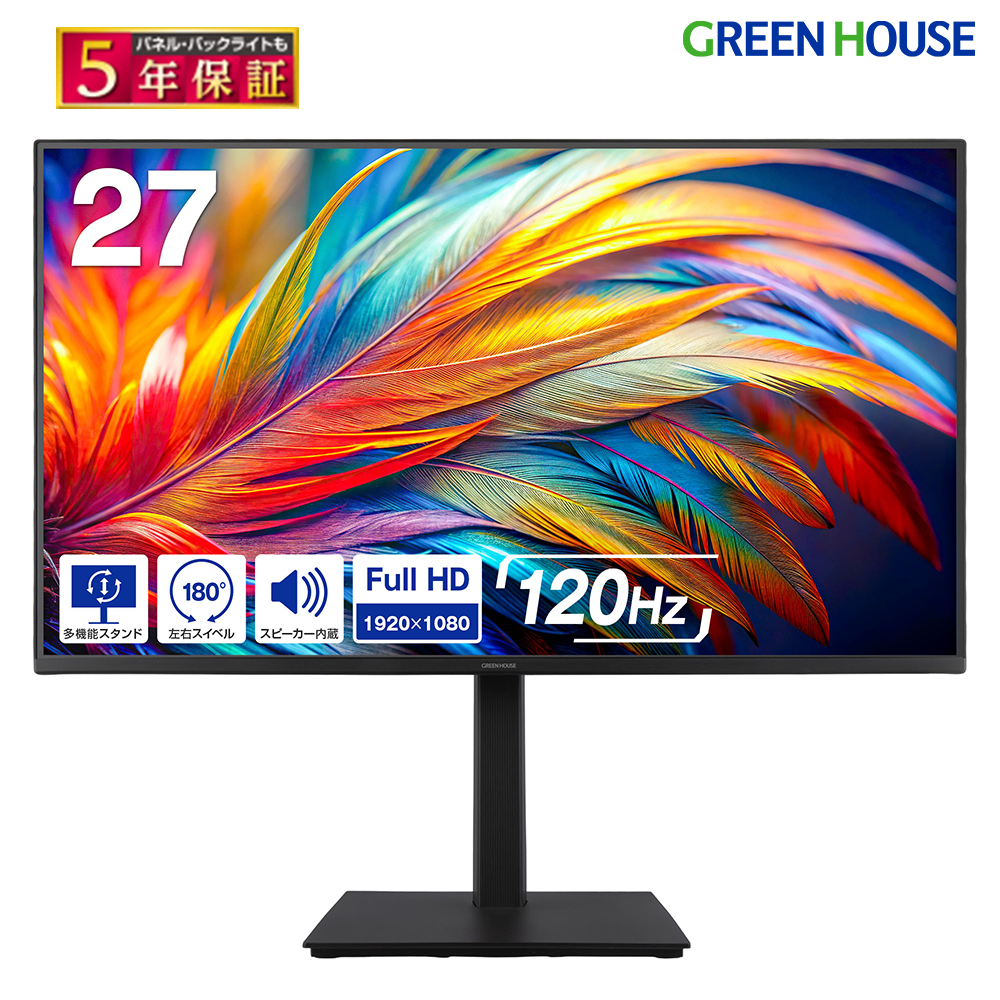 27型ワイド LED液晶ディスプレイ フルHD 昇降スタンド 120Hz 高解像度