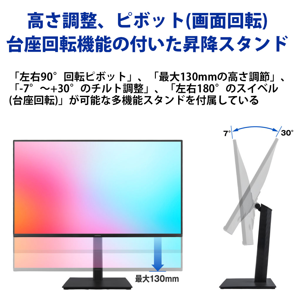 27型ワイド LED液晶ディスプレイ フルHD 昇降スタンド 120Hz 高解像度