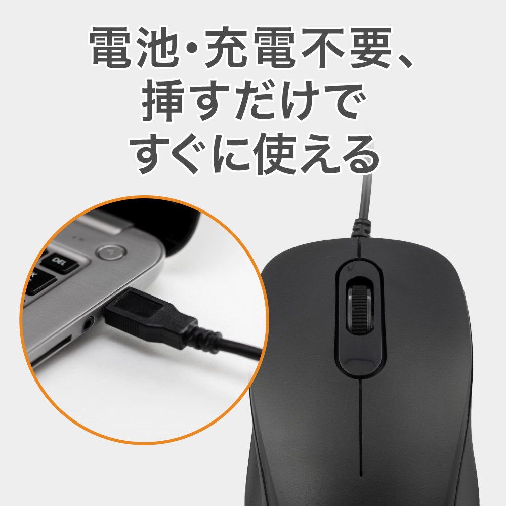 有線マウス 静音 USB接続するだけ 簡単接続 電池/充電不要 小型