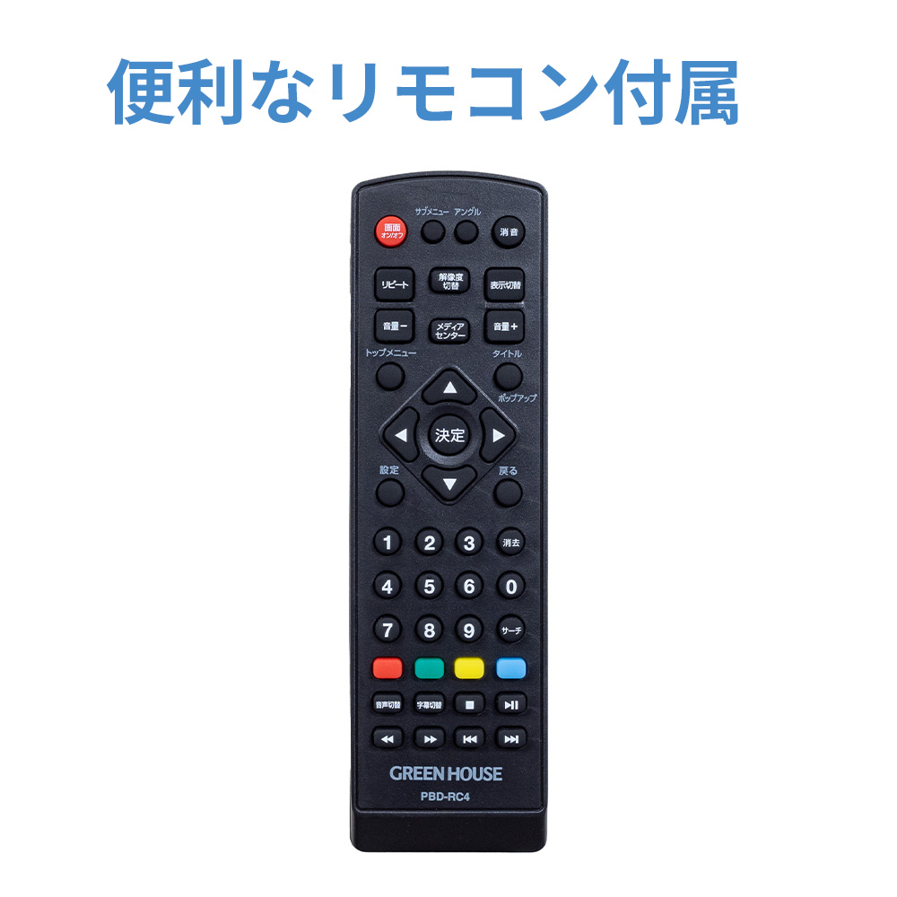 11型 ポータブルBlu-rayプレーヤー バッテリーレスモデル ワイド液晶