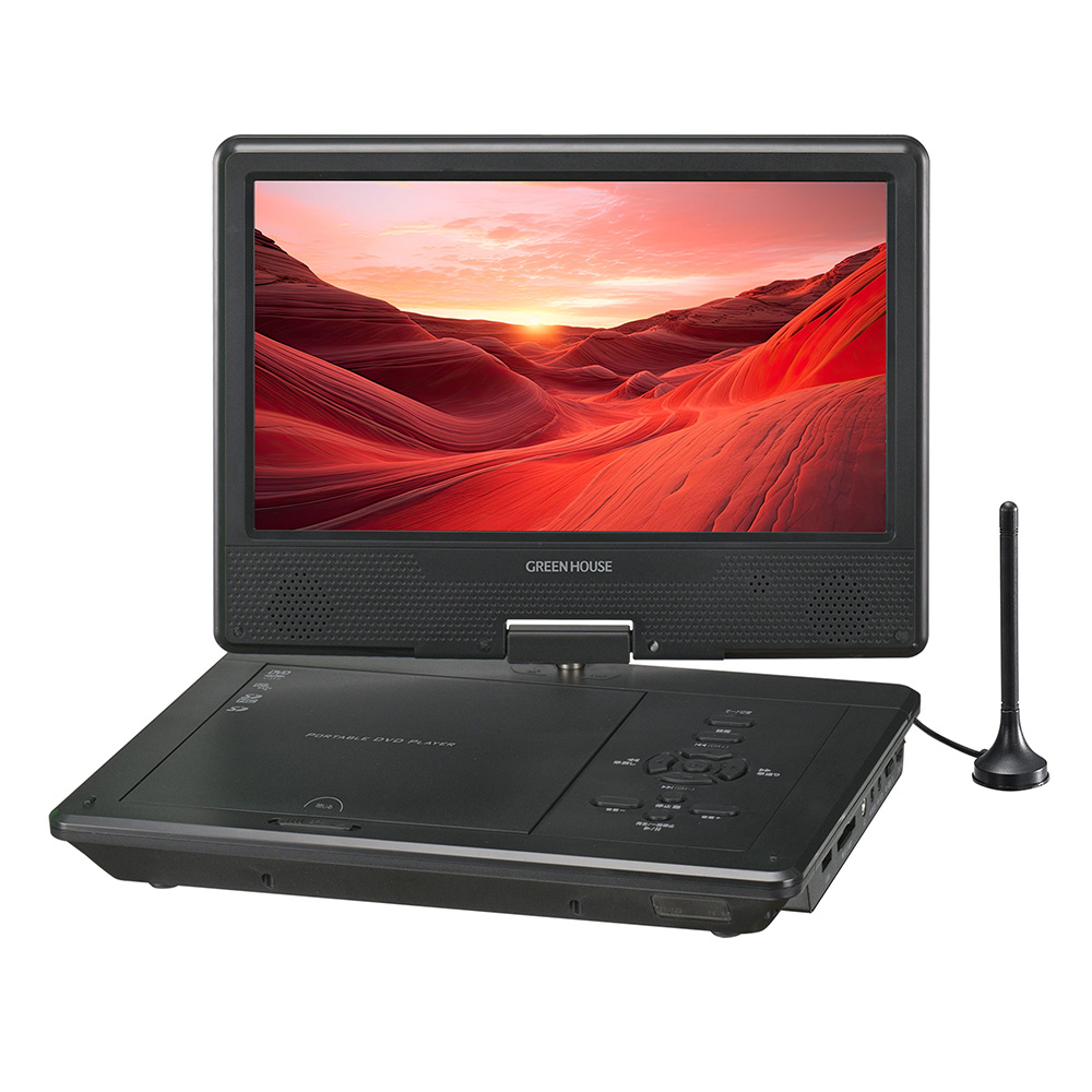 10.1型ワイドポータブルDVDプレーヤー 10インチ テレビ機能付 内蔵