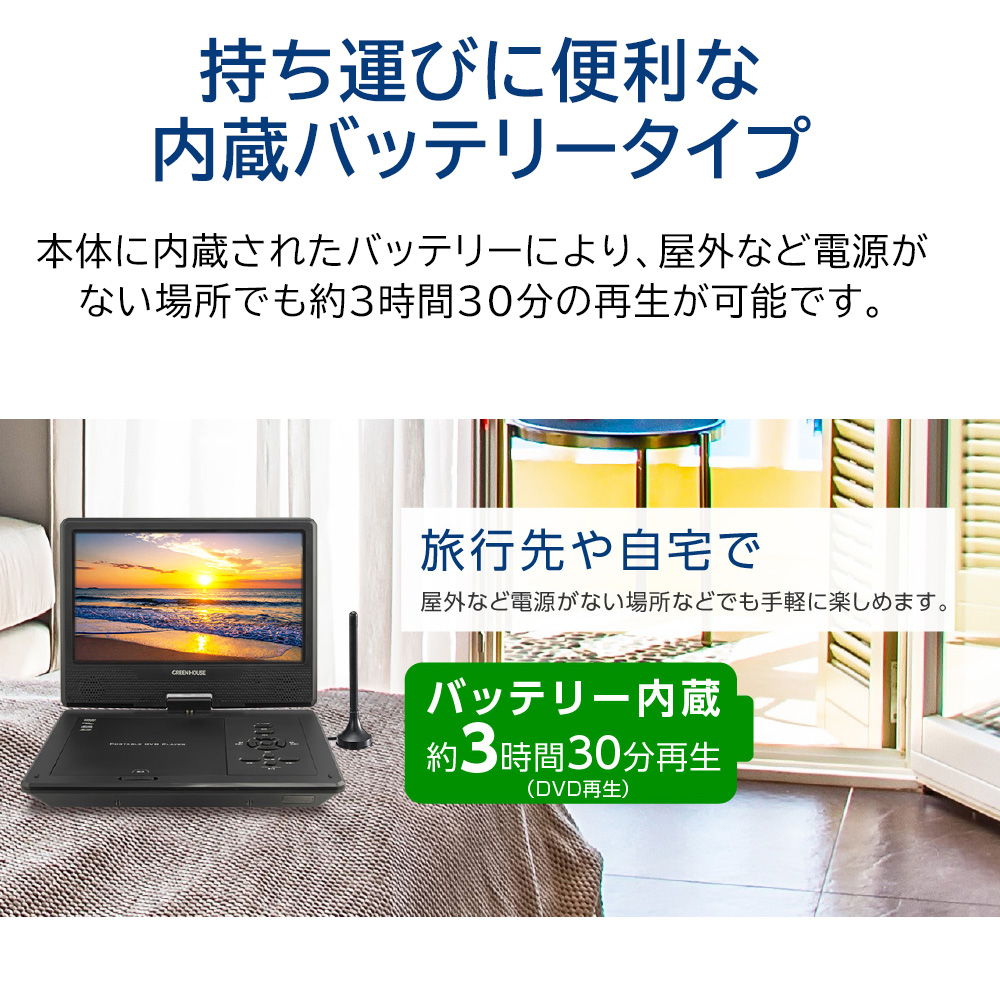 ポータブルテレビ10インチ（DVD,ブルーレイ再生可能） Amazon.co.jp: [iimono117] 10インチ 地デジ ポータブルテレビ