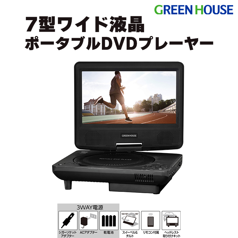 7型ワイド液晶テレビ