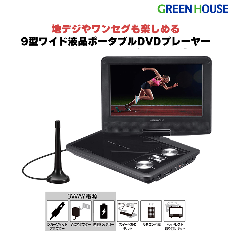 専用　7型ワイド ポータブル DVD  ワンセグチューナー内臓