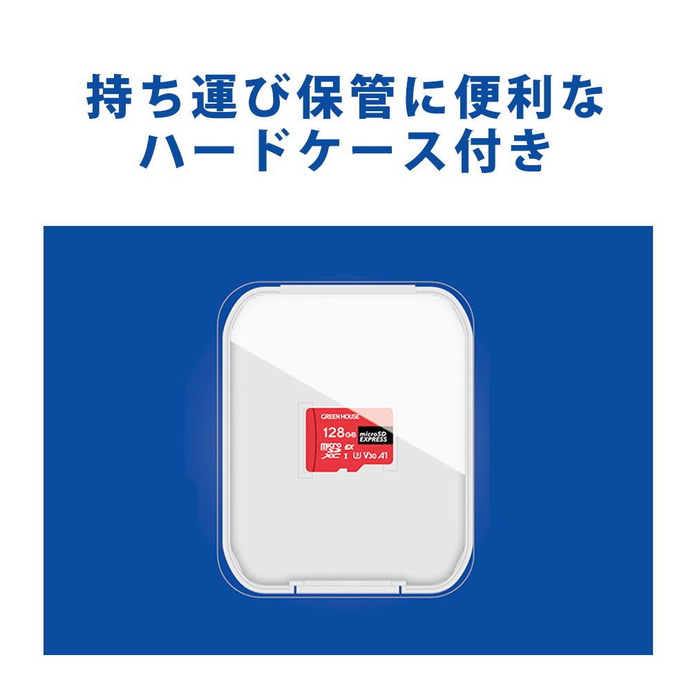microSD EXPRESS 128GB 256GB ハイスピードモデル class10 高速