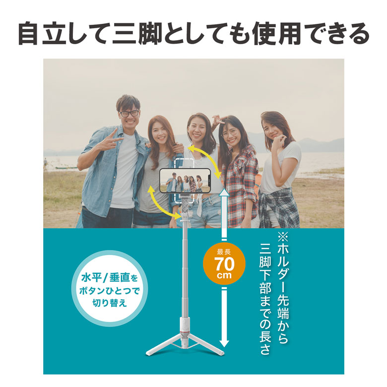 スマートフォン用かんたんスタビライザー リモコン付属 三脚 セルフィースティック 自撮り棒 iPhone Android シンプル コンパクト 持ち運び バックライト 手元で操作可能 Vlog youtube GH-SGA GH-SGA-BK GH-SGA-WH