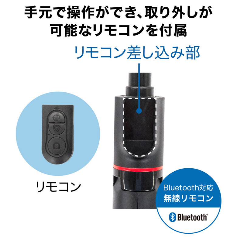 スマートフォン用かんたんスタビライザー リモコン付属 三脚 セルフィースティック 自撮り棒 iPhone Android シンプル コンパクト 持ち運び バックライト 手元で操作可能 Vlog youtube GH-SGA GH-SGA-BK GH-SGA-WH