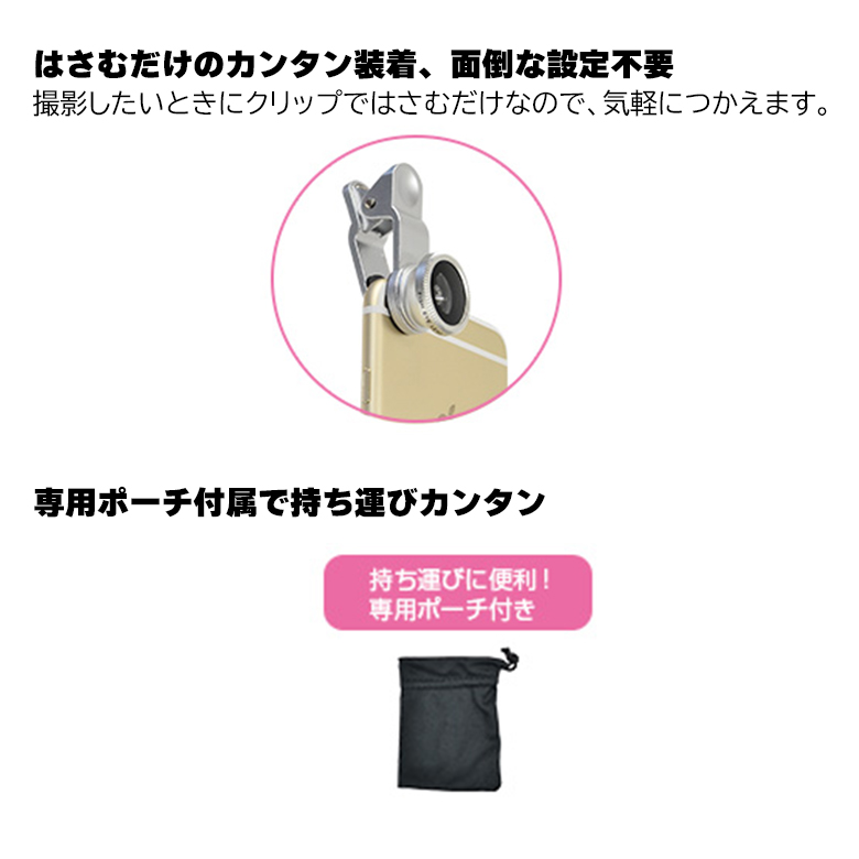 スマホ用の便利なクリップ式マクロレンズで、マクロ写真が楽しめる スマホ用の便利なクリップ式マクロレンズで、マクロ写真が楽しめる