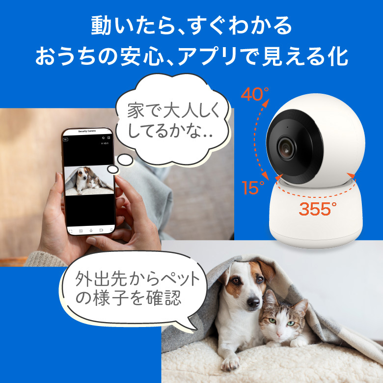 みまもりスマートカメラ 自動追尾 動体検知 暗所撮影 双方向通話