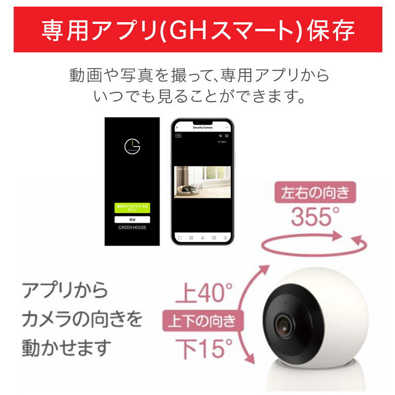 みまもりスマートカメラ 自動追尾 動体検知 暗所撮影 双方向通話