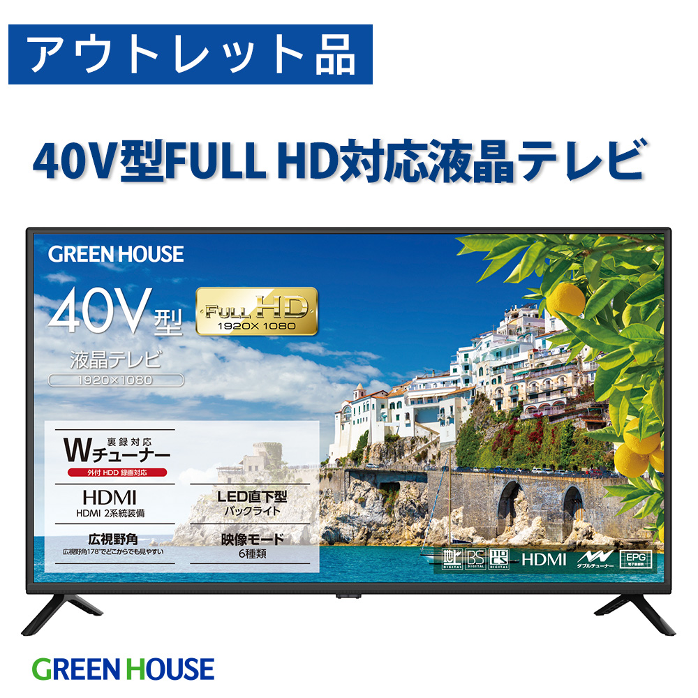 40型 デジタルハイビジョンテレビ ドウシシャ 40型デジタル